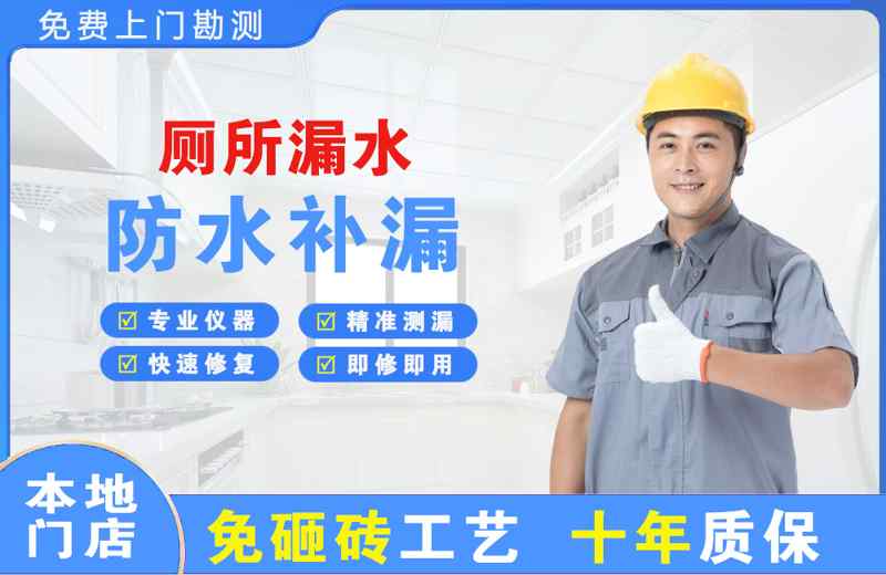 宕昌厕所漏水维修